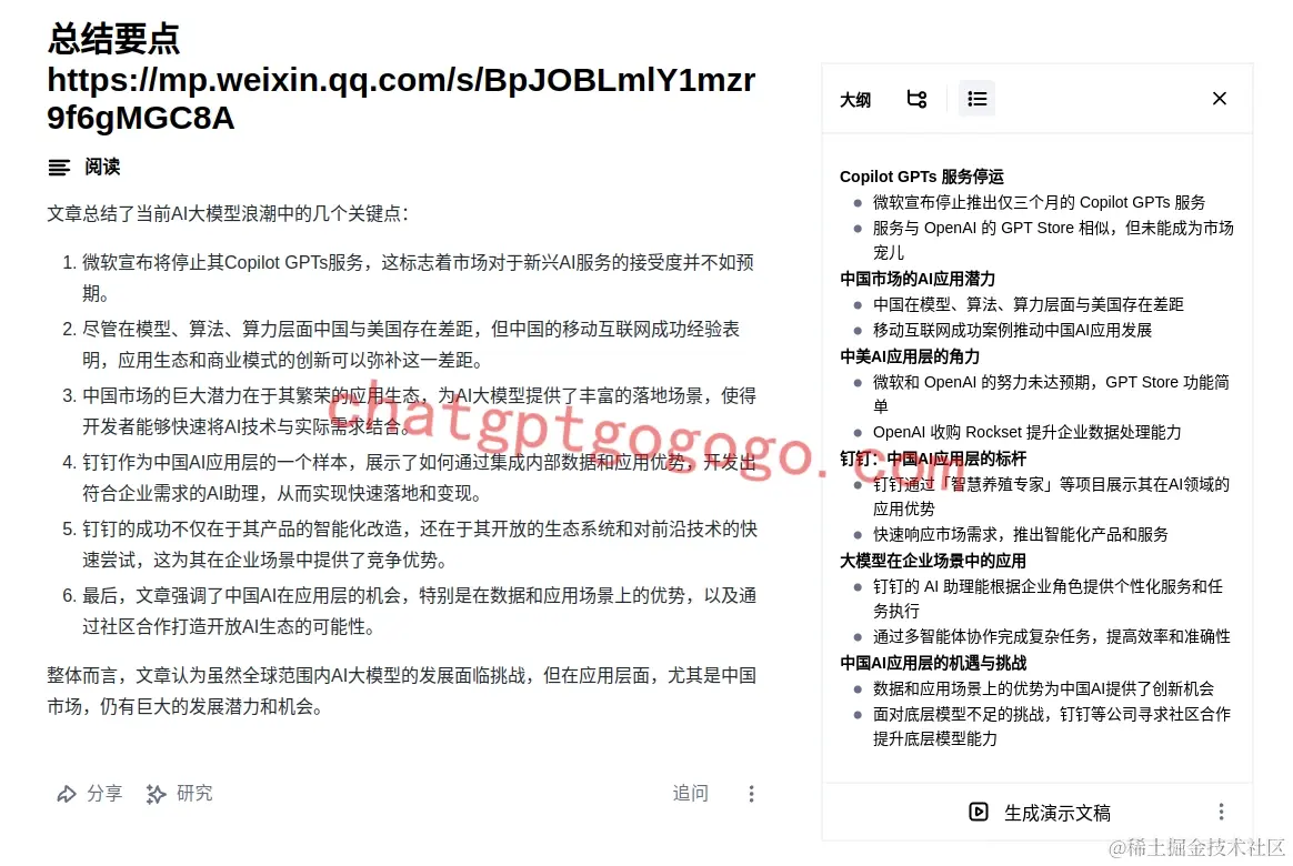 秘塔读取链接能力