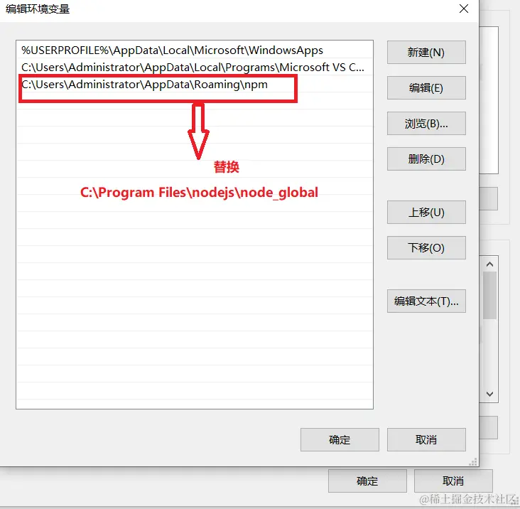 替换.png
