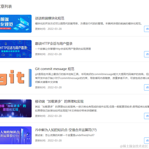 前端时代周刊于2022-03-28 09:42发布的图片