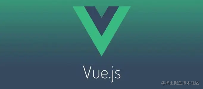 vue自我修养