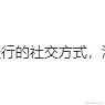 悲伤的玉米排骨于2023-05-20 16:08发布的图片