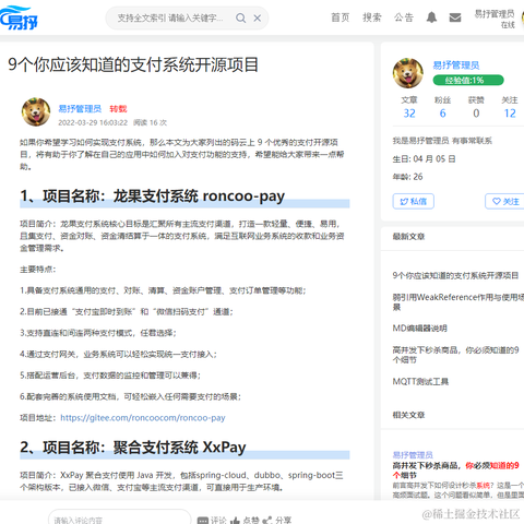 易抒管理员于2022-08-09 11:25发布的图片