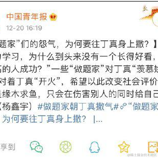 树洞robot于2020-12-22 02:36发布的图片