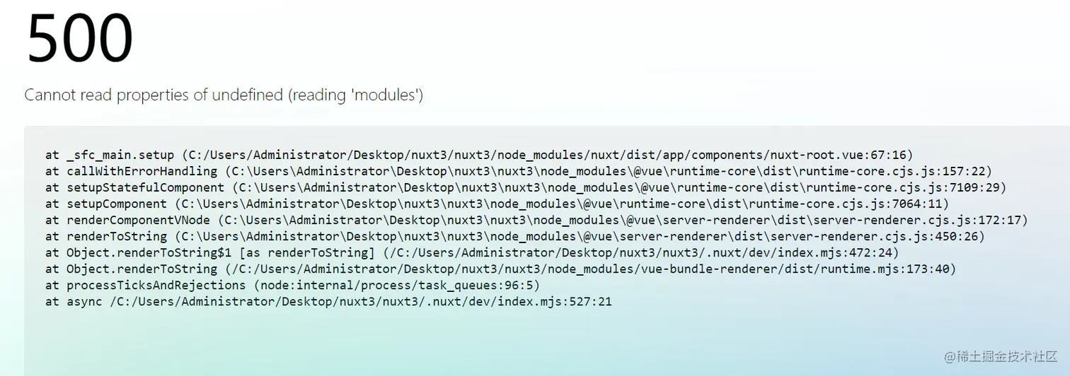 nuxt3Bug（Cannot read properties of undefined (reading 'modules')） 掘金