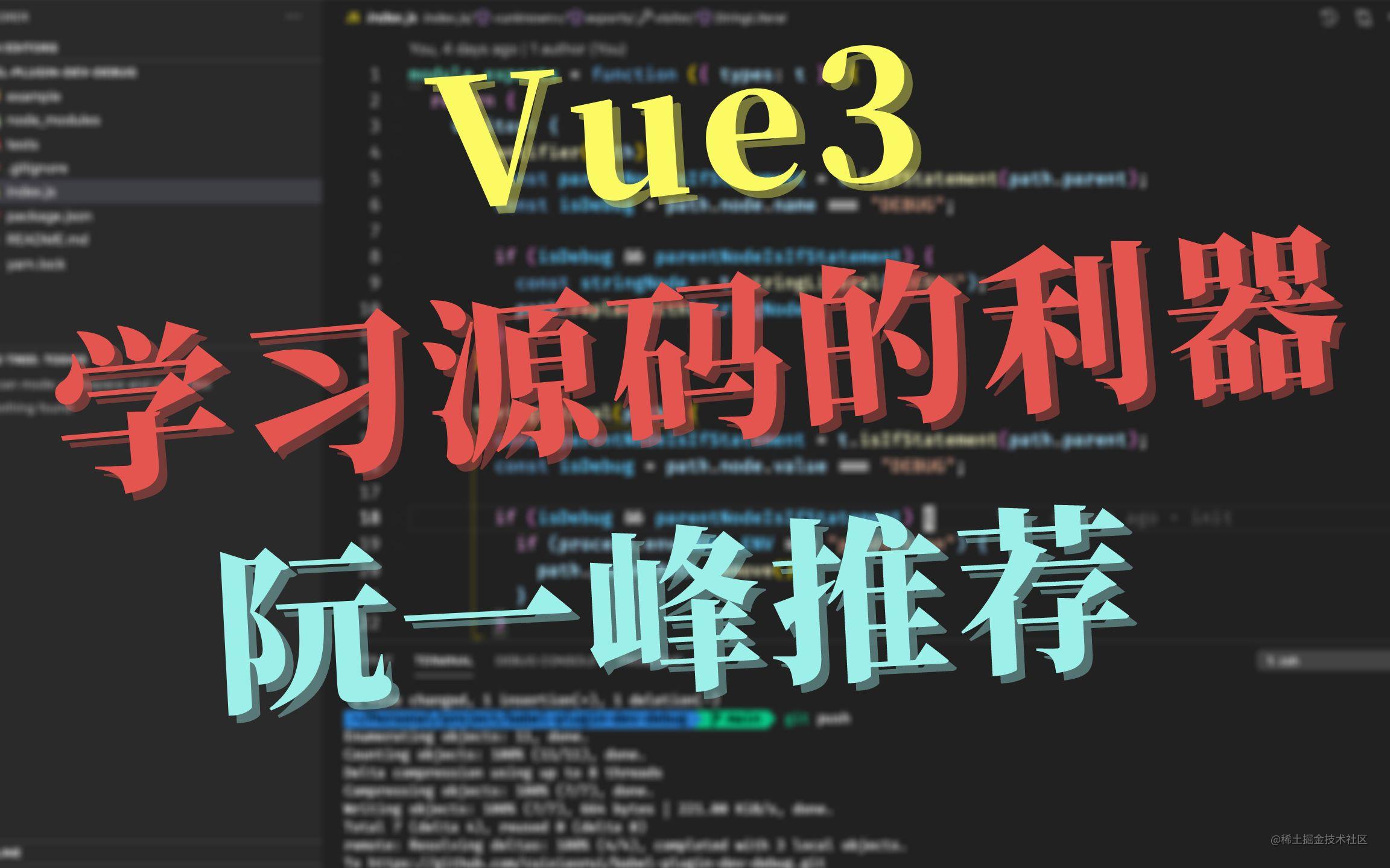 mini-vue3