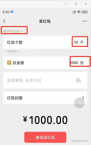 redis分布式缓存（二十九）一一微信抢红包解决方案一、