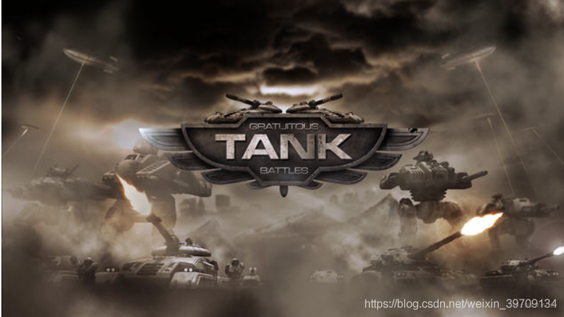 基于JavaSwing坦克大战游戏的设计和实现