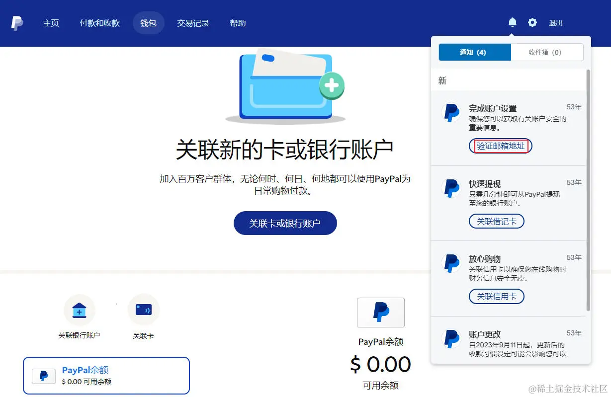 7、验证电子邮箱.jpg