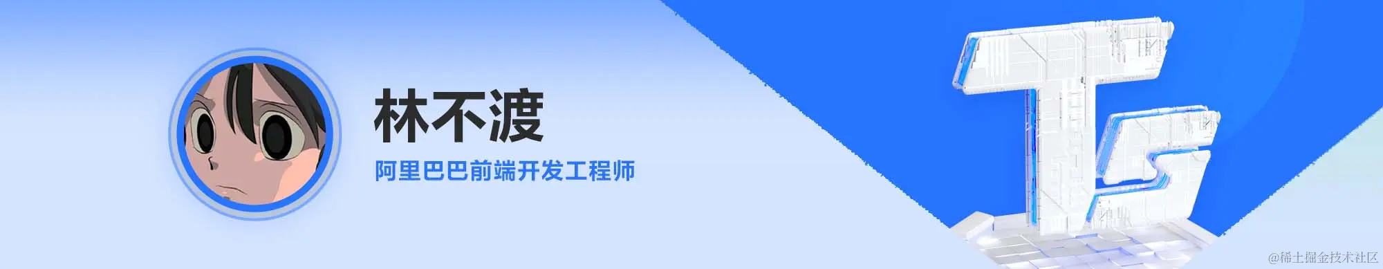 作者简介