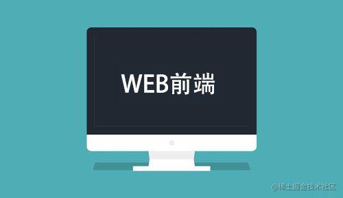 大前端