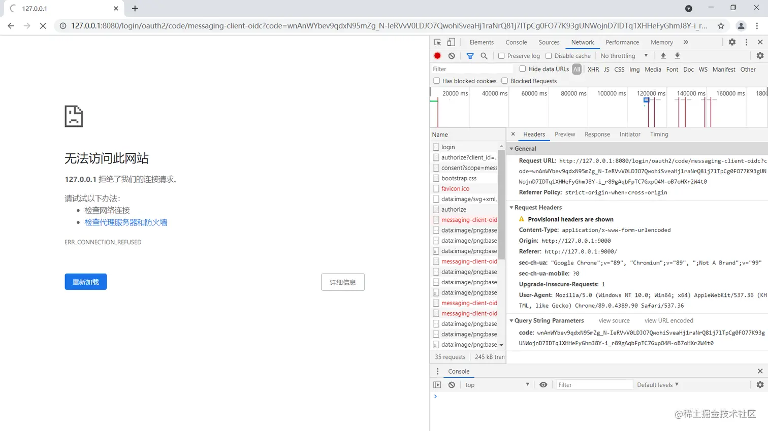 重定向获取授权码