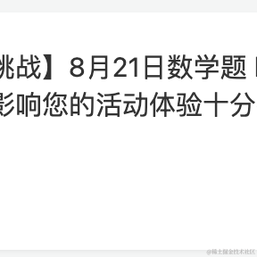 程序员阿山于2021-08-22 13:56发布的图片