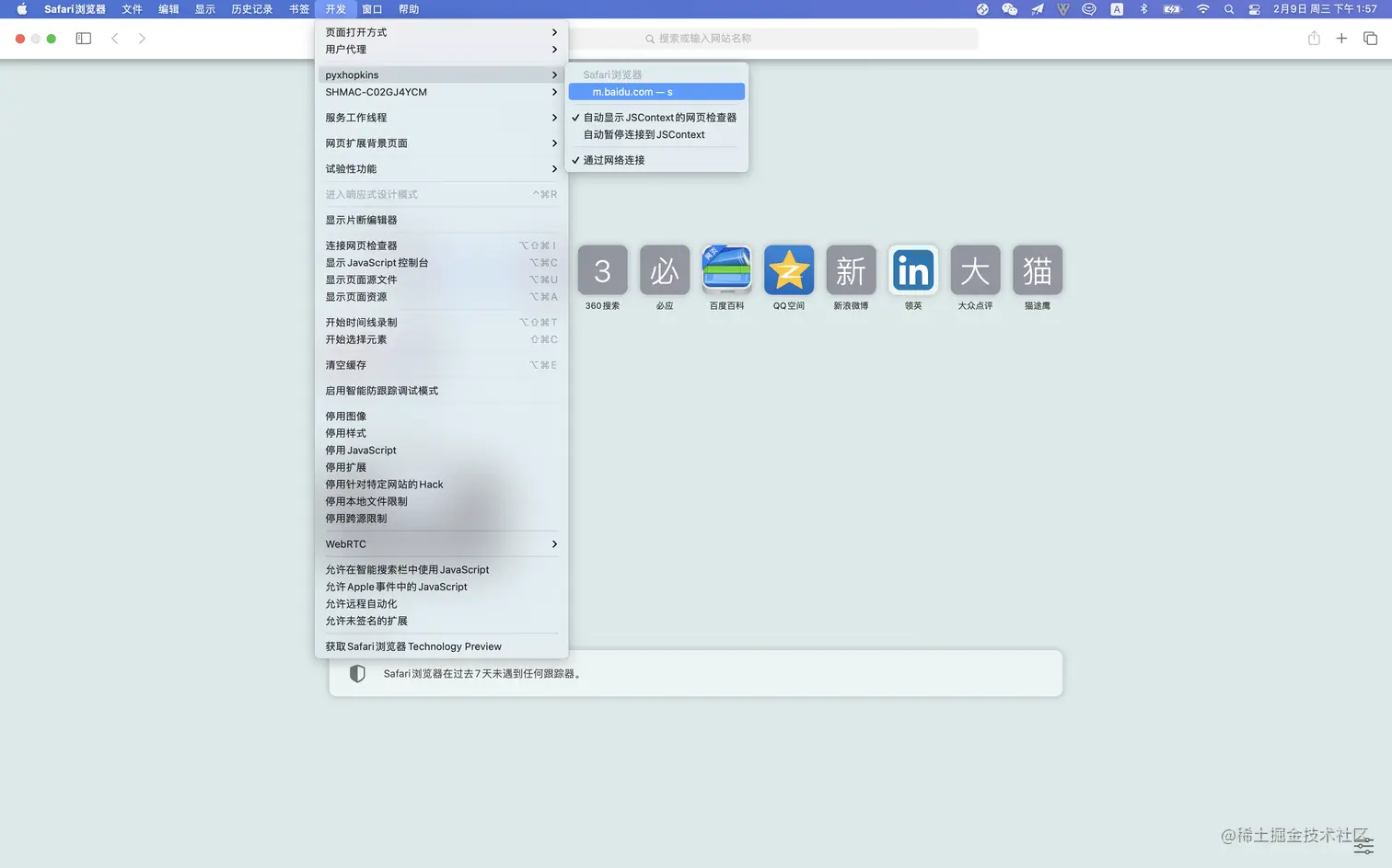 截屏2022-02-09 下午1.57.29.png