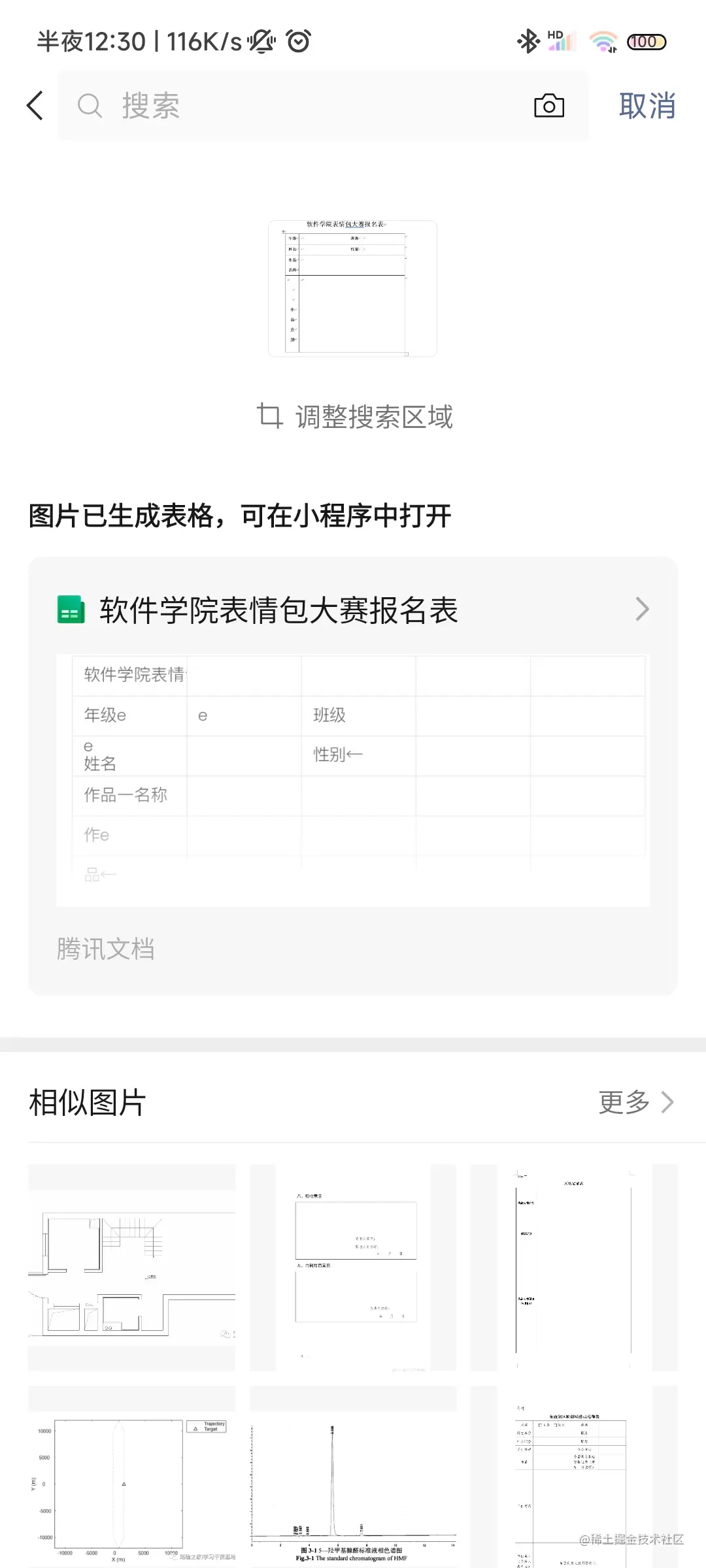 Screenshot_2023-06-13-00-30-19-436_com.tencent.mm.jpg