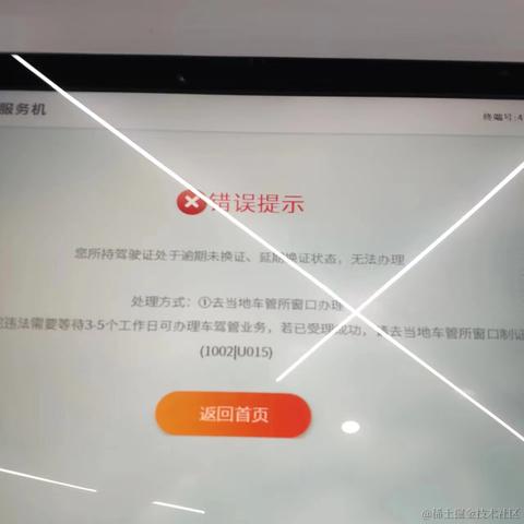 掘金大师于2023-07-28 17:15发布的图片