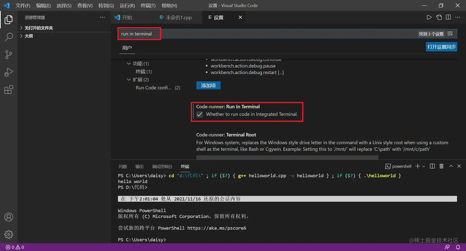 helloworld.cpp - Visual Studio Code 2021_11_16 14_11_20.png