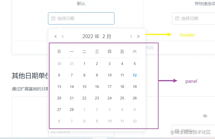 datePicker3.png
