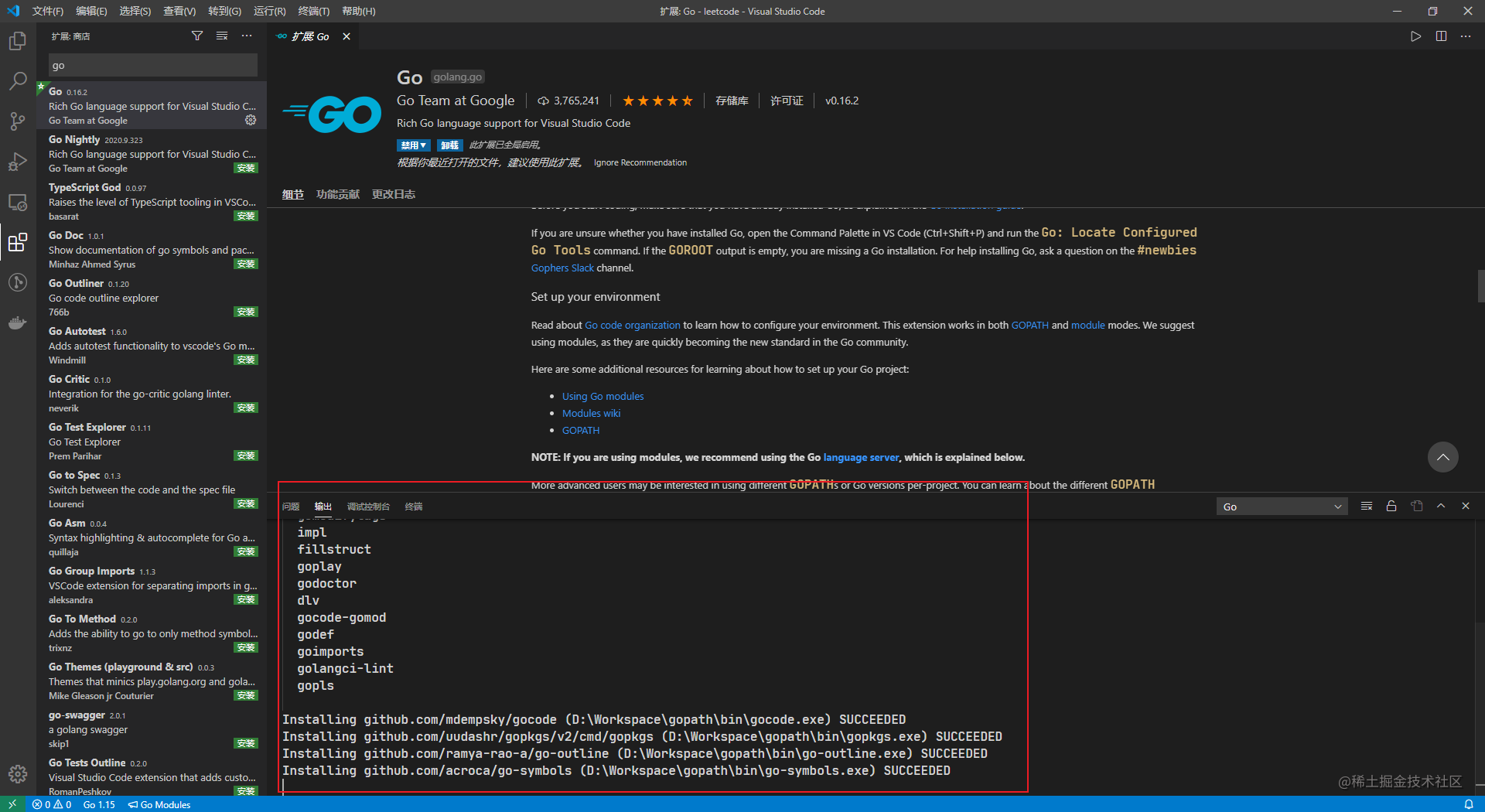 傻瓜式vscode 配置golang 开发环境 掘金