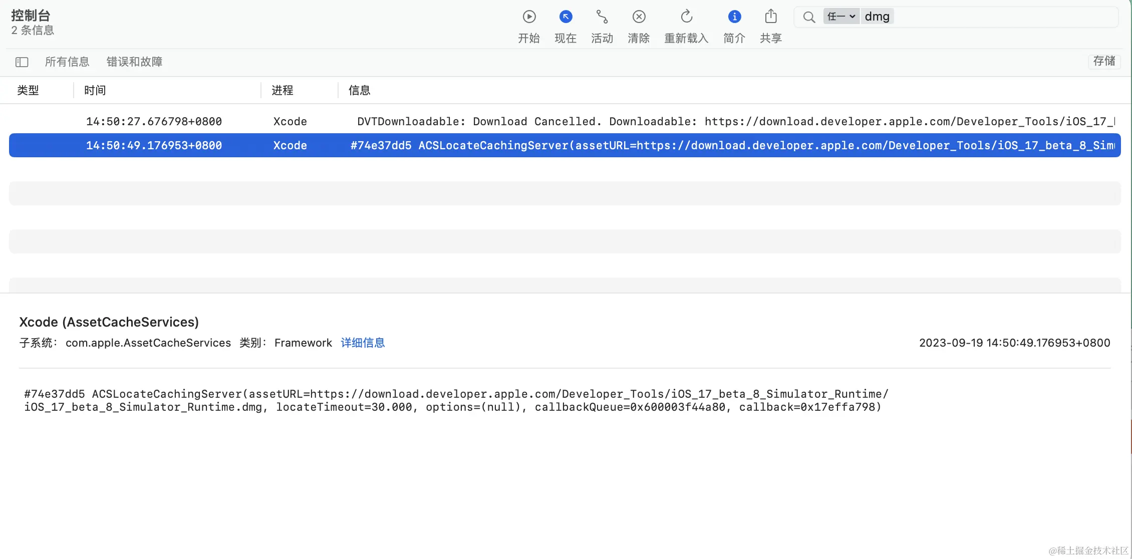 截屏2023-09-19 14.52.31.png