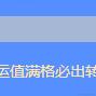 是崔先森啊于2024-02-28 09:07发布的图片