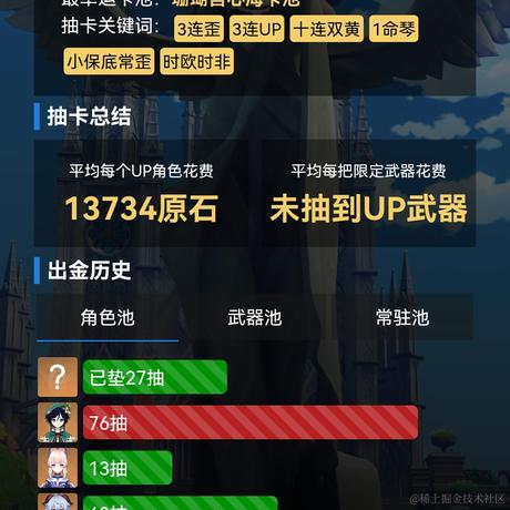飞翔的cookie于2022-10-08 17:48发布的图片