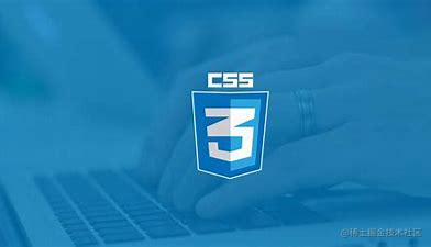 CSS 样式