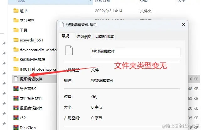 文件夹类型变无，数据恢复大揭秘！