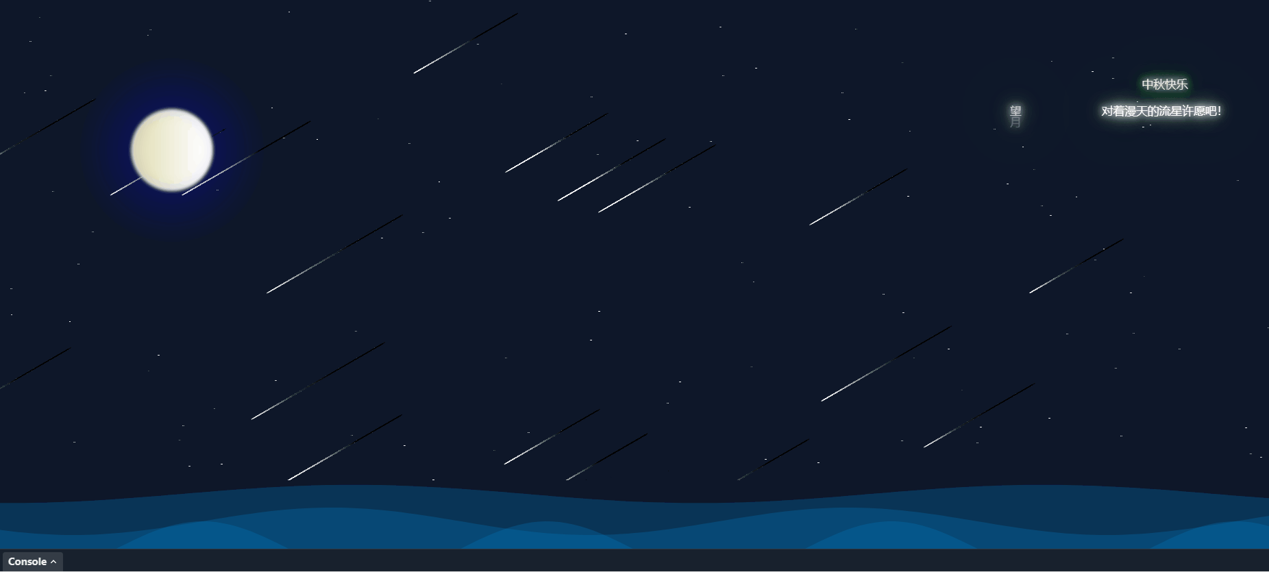 中秋快乐.gif