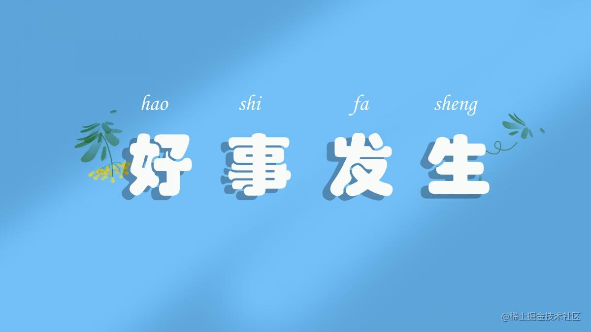 前端
