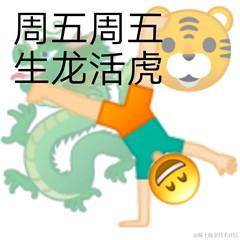 泳猿于2022-02-18 08:37发布的图片
