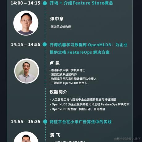 第四范式开发者社区于2021-12-09 23:53发布的图片