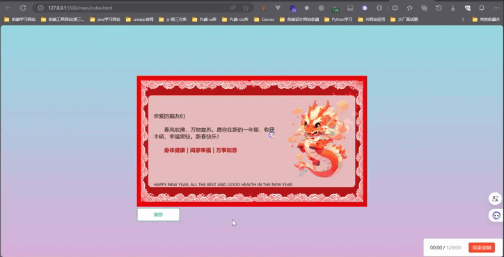 QQ2024120-234329.gif