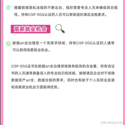 IT课程顾问于2024-01-11 22:05发布的图片