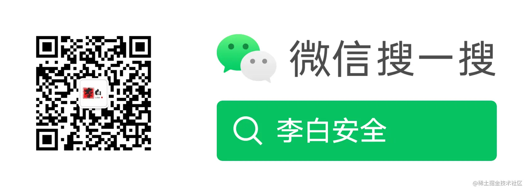 扫码_搜索联合传播样式-白色版.png