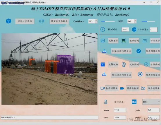 基于YOLOV8模型的农作机器和行人目标检测系统2486.png