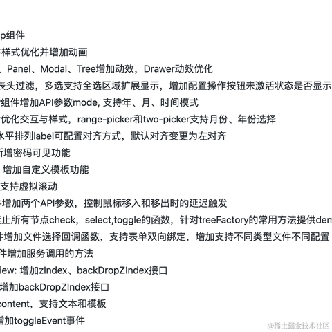 DevUI团队于2021-02-21 12:17发布的图片