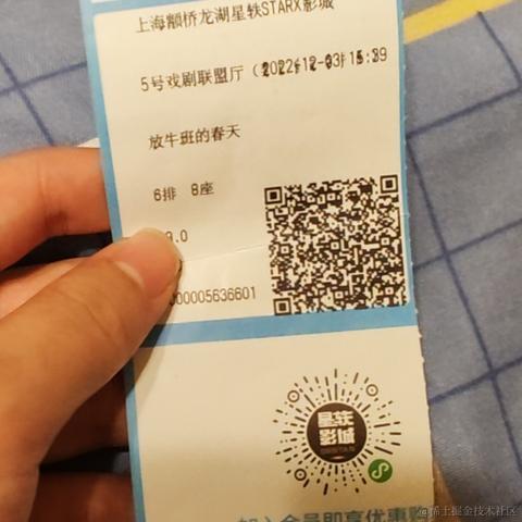 二维食用于2022-12-04 18:08发布的图片