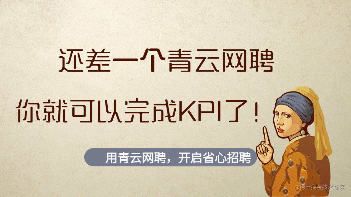 智能制造招聘平台——青云网聘的一系列介绍、优缺点、真实测评及反馈