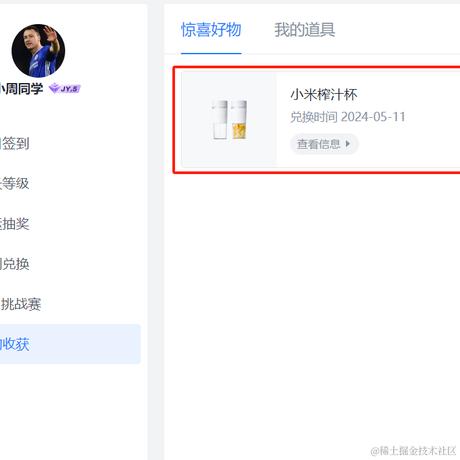 小周同学于2024-05-22 09:10发布的图片