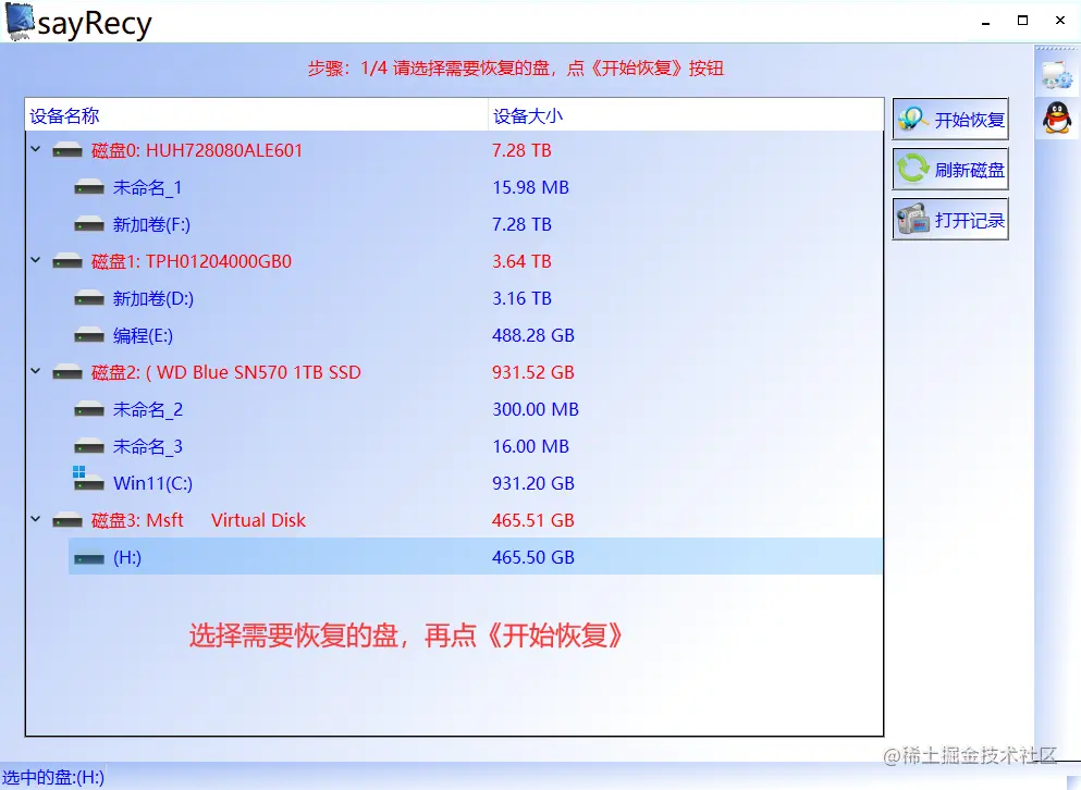 不小心清空了回收站如何恢复数据？不小心清空了回收站数据恢复方法g