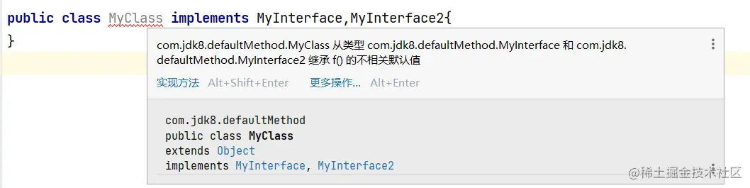 Java8接口中的默认（default）方法有关默认方