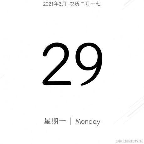 月余丶疫尽去于2021-03-29 09:35发布的图片