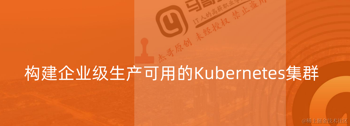 kubernetes-企业级案例