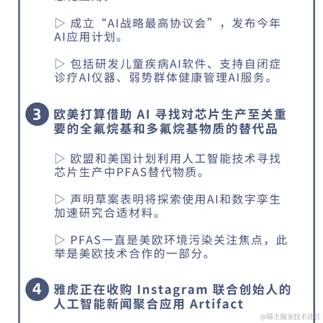 AI简讯于2024-04-11 09:09发布的图片