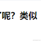 裴逸于2023-04-26 10:44发布的图片