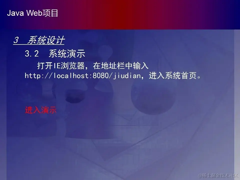 酒店管理系统（任务书+中期检查+PPT+论文）_3_Chat GPT云炬学长_来自小红书网页版.jpg