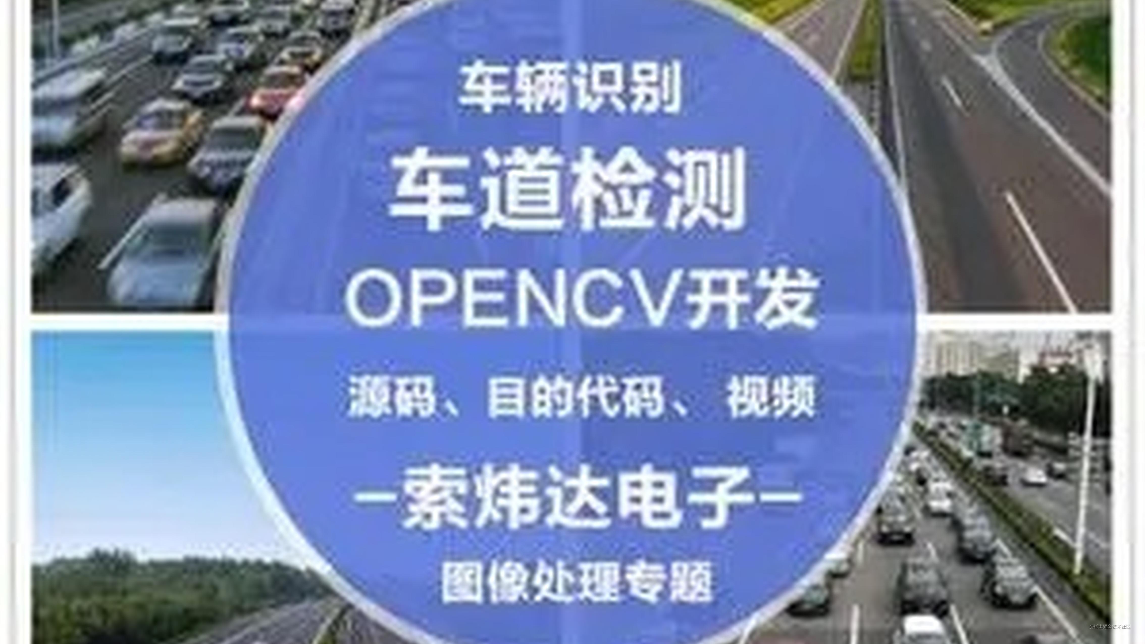 基于OpenCV 的车牌识别