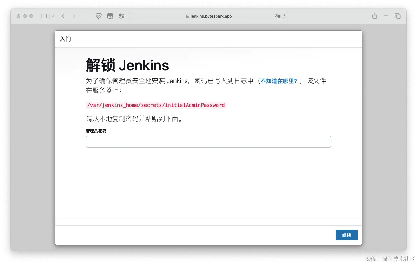解锁 Jenkins