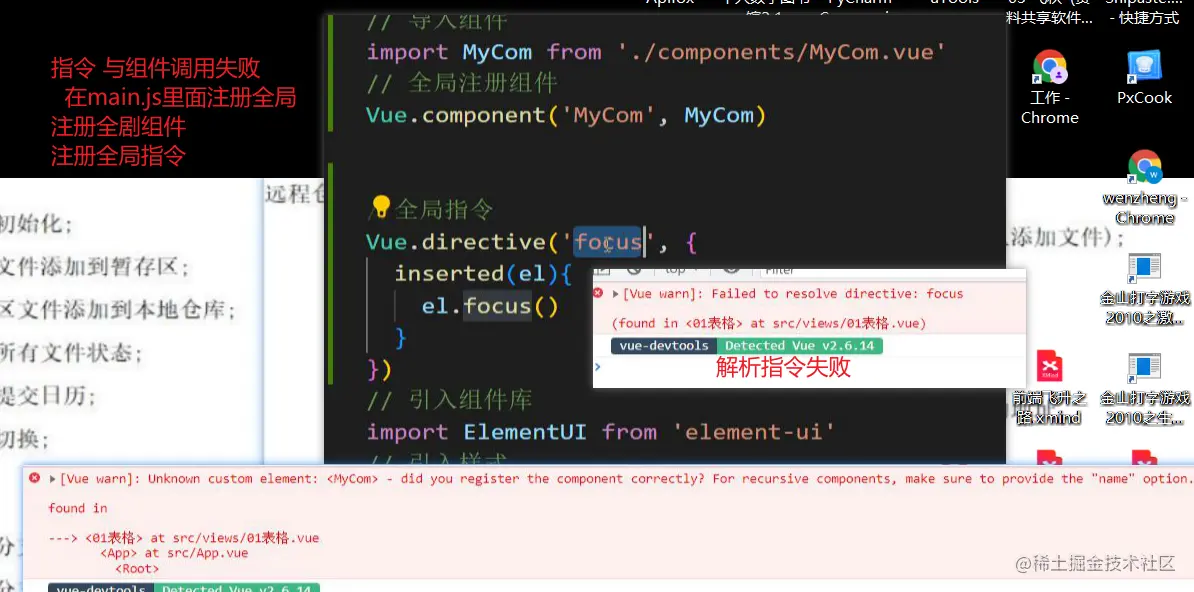 全局指令 与全局组件.png