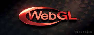 充分理解WebGL